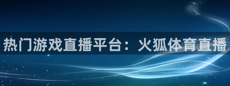 新球体育比分网